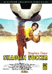 shaolin_soccer_(6).jpg